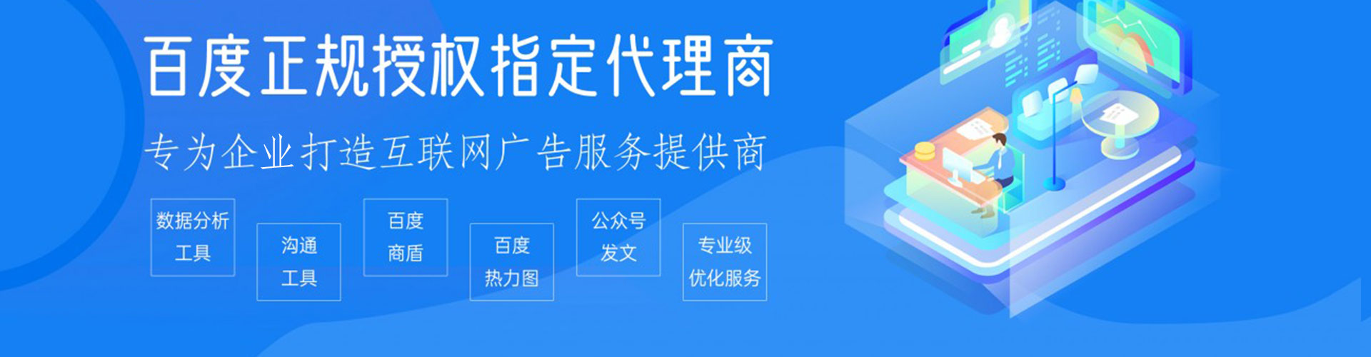 文昌百度推广平台