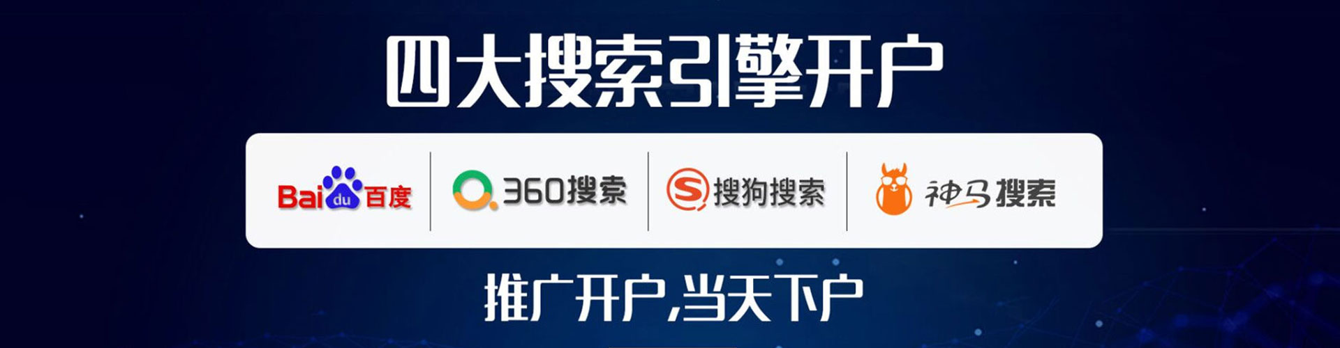文昌百度推广返点